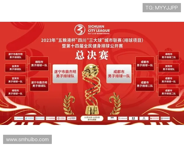 成都排球队选拔赛技术表现分析与未来发展展望